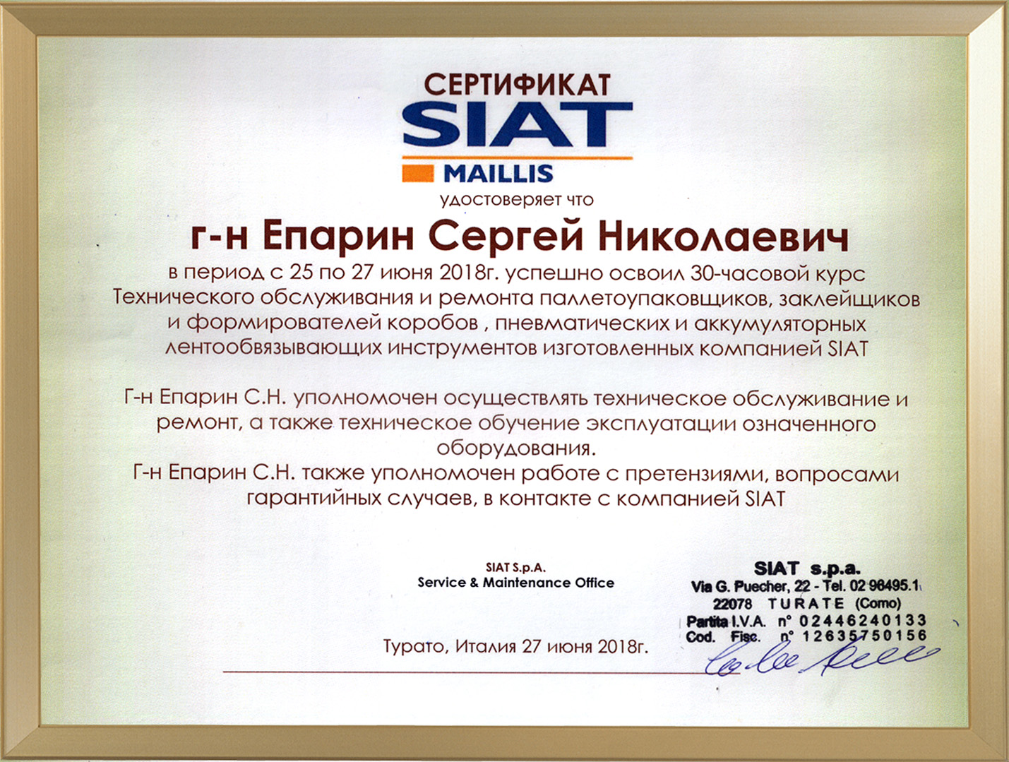 certificate_SIAT
